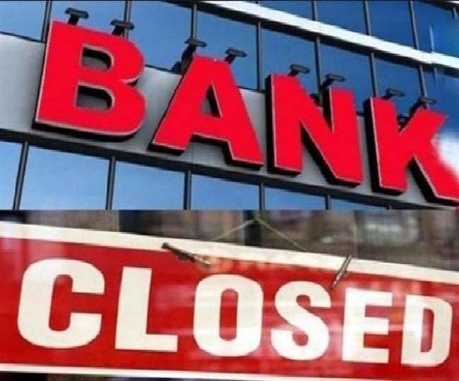Photo of इस हफ्ते चार दिन बैंकों में कामकाज रहेगा बंद, देंखे लिस्ट