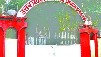 Photo of यूपी पीसीएस प्रारंभिक परीक्षा 2021 के  उम्मीदवारों के लिए महत्वपूर्ण जानकारी जल्द जारी होगें परीक्षा के नतीजे