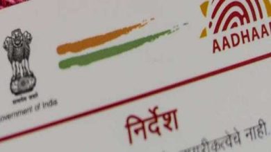 Photo of आधार में नाम-पता-फोन नंबर अपडेट करने के लिए ये है स्‍टेप बाय स्‍टेप प्रक्रिया