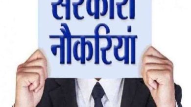 Photo of MP हाईकोर्ट ने ग्रुप डी के पदों पर निकाली भर्ती, 8वीं,10वीं पास ऐसे करें आवेदन