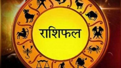 Photo of 10 नवंबर 2021 का राशिफल