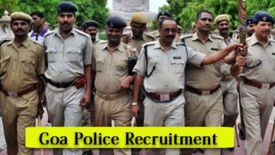 Photo of Goa Police Constable के के पदों पर जारी किए गए आवेदन, ऐसे करे अप्लाई