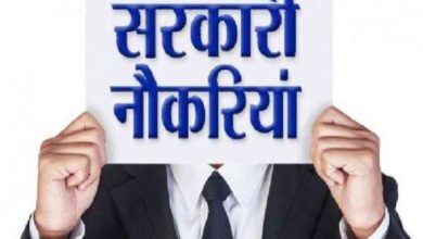 Photo of शिक्षा निदेशालय में लोवर डिविजन क्लर्क के 70 पदों के लिए आवेदन आमंत्रित,जल्द करें आवेदन