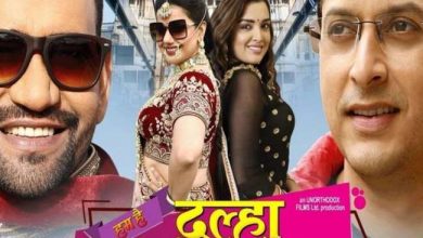 Photo of दिनेश लाल यादव की ‘हम हैं दूल्हा हिंदुस्तानी’का फर्स्ट लुक और ट्रेलर आउट,आम्रपाली दूबे संग कर रहे रोमांस