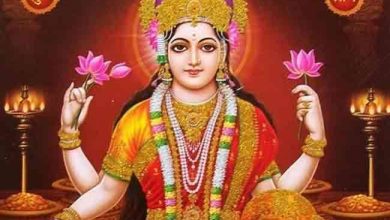 Photo of शुक्रवार के दिन ऐसे करें मां लक्ष्मी को प्रसन्न, घर आएगी सुख,जीवन में सुख और समृद्धि का होगा आगमन