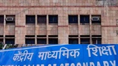 Photo of केंद्रीय माध्यमिक शिक्षा बोर्ड ने टर्म- 2 परीक्षा से संबंधित महत्वपूर्ण सूचना की जारी, 10वीं, 12वीं के स्टूडेंट्स सैंपल क्वेश्चन पेपर ऐसे करें डाउनलोड