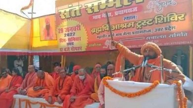 Photo of यूपी में प्रयागराज के संत सम्मेलन में महात्मा गांधी पर आपत्तिजनक बयान आया सामने, पढ़े पूरी खबर
