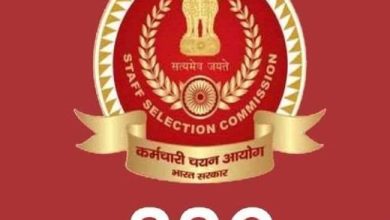 Photo of एसएससी सीएचएसएल परीक्षा के संबंध में महत्वपूर्ण सूचना जारी,यहाँ देखें पूरी जानकारी  