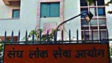 Photo of UPSC ने असिस्टेंट प्रोफेसर, स्टोर ऑफिसर और असिस्टेंट मिनरल Economist के पदों निकाली वैकेंसी, जल्द करें आवेदन