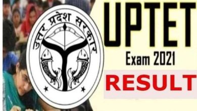 Photo of चुनाव के नतीजें आने के बाद यूपी टीईटी परीक्षा परिणाम की तारीख तय,जानिए कब जारी होंगे नतीजे
