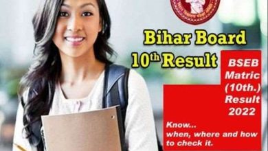 Photo of जल्द ही बिहार बोर्ड कक्षा 10वीं का रिजल्ट 2022करेगा जारी, चेक करने के लिए इन स्टेप्स को करें फॉलो…