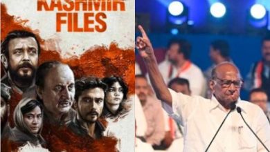 Photo of हाल ही में एनसीपी प्रमुख शरद पवार ने की ‘द कश्मीर फाइल्स’ की आलोचना पर भड़के विवेक अग्निहोत्री, गुस्सा में कही ये बड़ी बात…