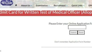 Photo of जेकेपीएससी मेडिकल ऑफिसर एडमिट कार्ड हुआ जारी ,जाने कैसे करें डाउनलोड