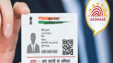 Photo of यहां जाने अपने Aadhaar Card को लॉक और अनलॉक करने का तरीका…