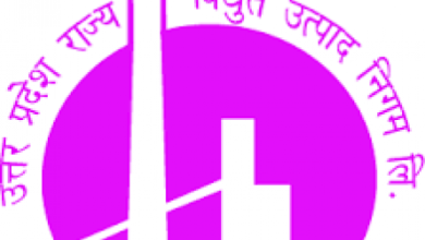 Photo of UPRVUNL में इन पदों पर निकाली गई बंपर भर्तियां, ऐसे करे अप्लाई
