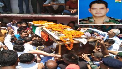 Photo of बलिदानी जवान को नम आंखों के बीच सैन्य सम्मान के साथ दी आखिरी विदाई, उमड़ा ग्रामीणों का हुजूम, लगे भारत माता की जय के नारे….