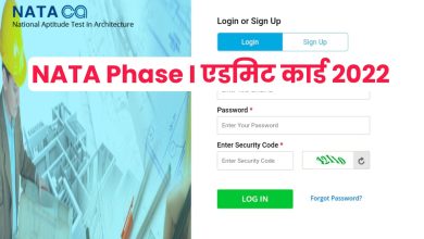 Photo of NATA 2022 फेज 3 परीक्षा के एडमिट कार्ड जारी￼