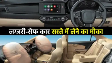 Photo of ये कंपनिया देने जा रही अपनी कारो पर बम्पर ऑफर