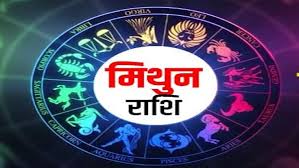 Photo of जानिए कैसा होगा आज का आपका दिन..