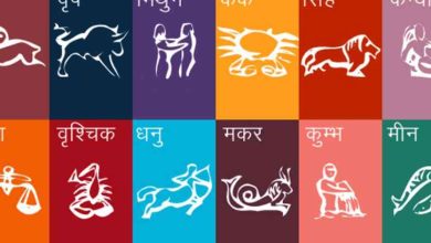 Photo of जानिए कैसा होगा आज का आपका दिन