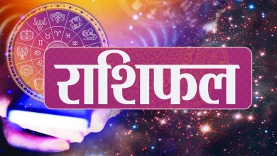 Photo of 9 नवंबर 2022 राशिफल: जानिए कैसा होगा आज का आपका दिन