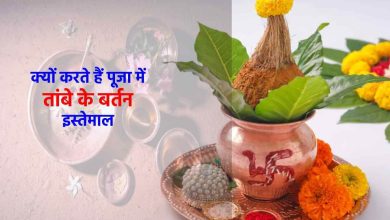 Photo of तांबा को सबसे शुद्ध धातु माना जाता, जानिए इसके पीछे का कारण