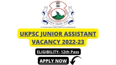 Photo of उत्तराखंड लोक सेवा आयोग की ओर से जूनियर असिस्टेंट के लिए निकाली भर्ती, पढ़े डिटेल