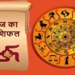 Photo of 15 दिसंबर 2022 का राशिफल: आज इन राशि वालों के मिलेगी बड़ी सफलता