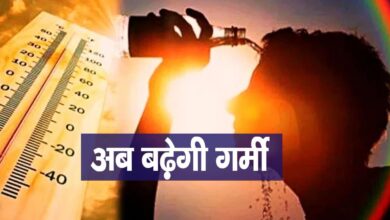Photo of देश के कई राज्यों में बढ़ेगा पारा, पढ़े पूरी ख़बर