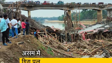 Photo of असम के नागांव एक निर्माणाधीन पुल गिरने की वजह से कम से कम 4 लोग हुए घायल…