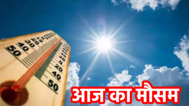 Photo of जानें आज कैसा रहेगा देश में मौसम का मिजाज़…