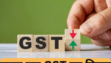 Photo of सरकार ने जीएसटी के नियमों में किया एक महत्वपूर्ण बदलाव…