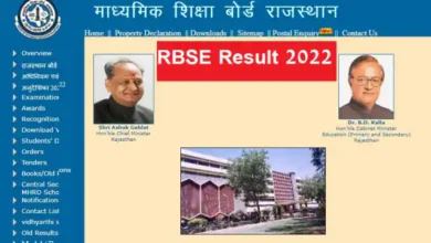 Photo of राजस्थान बोर्ड 10वीं, 12वीं रिजल्ट अलग-अलग इन तारीखों पर संभव..