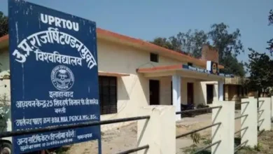 Photo of राजर्षि टंडन मुक्त विश्वविद्यालय में बीएड प्रवेश परीक्षा का आयोजन इस दिन को किया जाएगा..