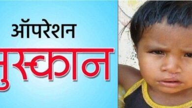 Photo of राज्यव्यापी अभियान ऑपरेशन मुस्कान के तहत राज्य भर से कुल 559 लापता बच्चों को किया गया बरामद..