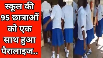 Photo of केन्या के एक स्कूल की 95 छात्राओं को एक साथ हुआ पैरालाइज!