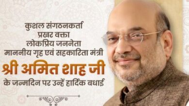 Photo of गृहमंत्री अमित शाह का 59वां जन्मदिवस पर प्रधानमंत्री मोदी ने दी बधाई !
