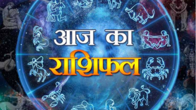Photo of जाने 7 नवम्बर को किन राशि वालों को धन लाभ और मान-सम्मान में वृद्धि के योग