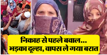 Photo of बाइक और कोट-पैंट न मिलने पर भड़का दूल्हा निकाल लिया तमंचा;पढ़े खबर