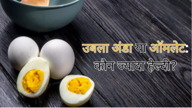 Photo of जानें सेहत के लिए उबला अंडा या आमलेट कौन है ज्यादा फायदेमंद