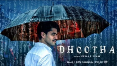 Photo of नागा चैतन्य के जन्मदिन पर रिलीज हुआ ‘धूथा’ फिल्म का दमदार ट्रेलर