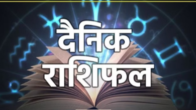 Photo of 17 दिसंबर का राशिफल: मेष, सिंह और तुला राशि वालों को मिल सकती है बड़ी उपलब्धि