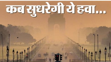 Photo of सांस लेना मुश्किल:एक हफ्ते बाद खराब श्रेणी में दिल्ली की हवा,आज छा सकता है कोहरा