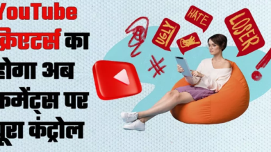 Photo of यूट्यूब पर क्रिएटर्स के लिए आया नया फीचर…