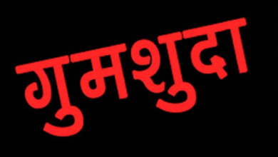 Photo of डेढ़ माह बाद भी गुमशुदा महिला का पता नहीं, सीएम योगी से लगाई गुहार