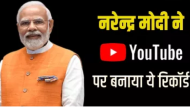 Photo of यूट्यूब पर बड़ी उपलब्धि हासिल की नरेन्द्र मोदी ने,ऐसा करने वाले बने पहले राजनेता