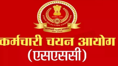 Photo of कल है एसएससी जीडी कॉन्स्टेबल भर्ती परीक्षा फॉर्म भरने की लास्ट डेट