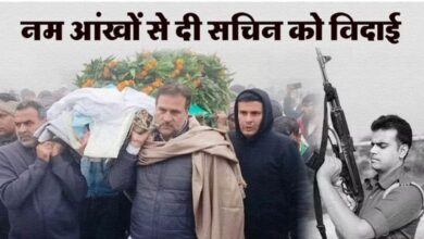 Photo of सिपाही सचिन के परिजनों को मिलेंगे 1.35 करोड़