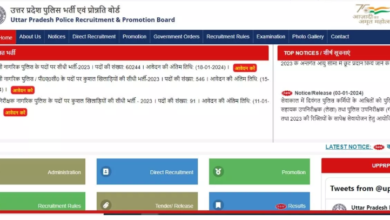 Photo of यूपी पुलिस एसआई भर्ती के लिए कल से करें आवेदन