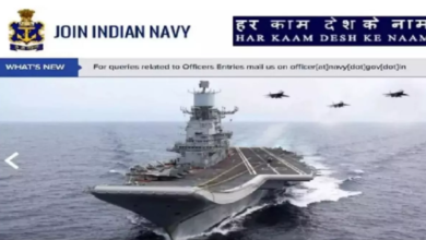 Photo of भारतीय नौसेना में 10+2 बीटेक कैडेट एंट्री स्कीम के लिए नोटिफिकेशन जारी